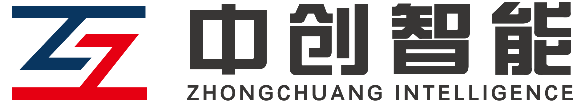 广东中创智能制造系统有限公司