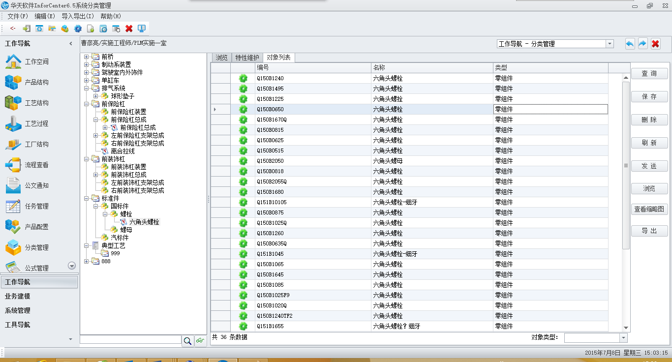 PDM、PDM软件、PDM系统，PDM实施，华天软件pdm,华天pdm
