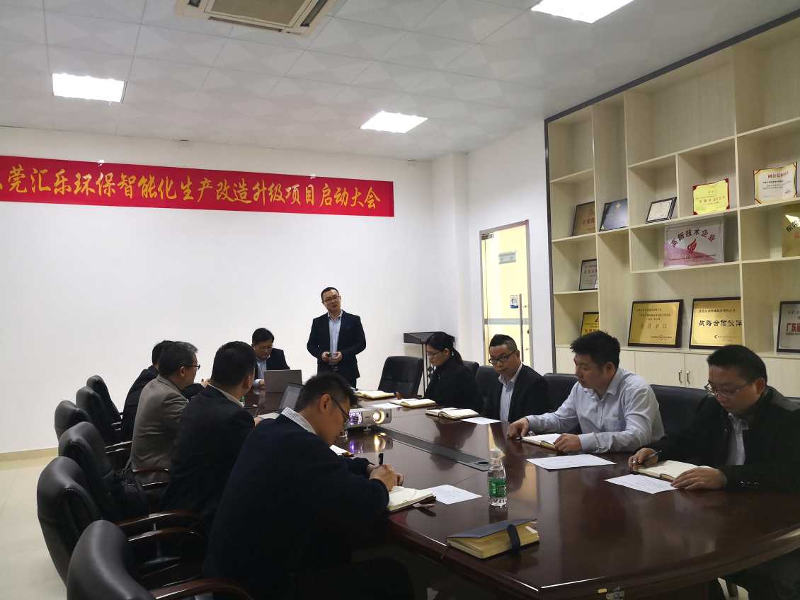 【中创智能】助力【汇乐环保】智能化生产改造升级：MES+WMS+精益生产?