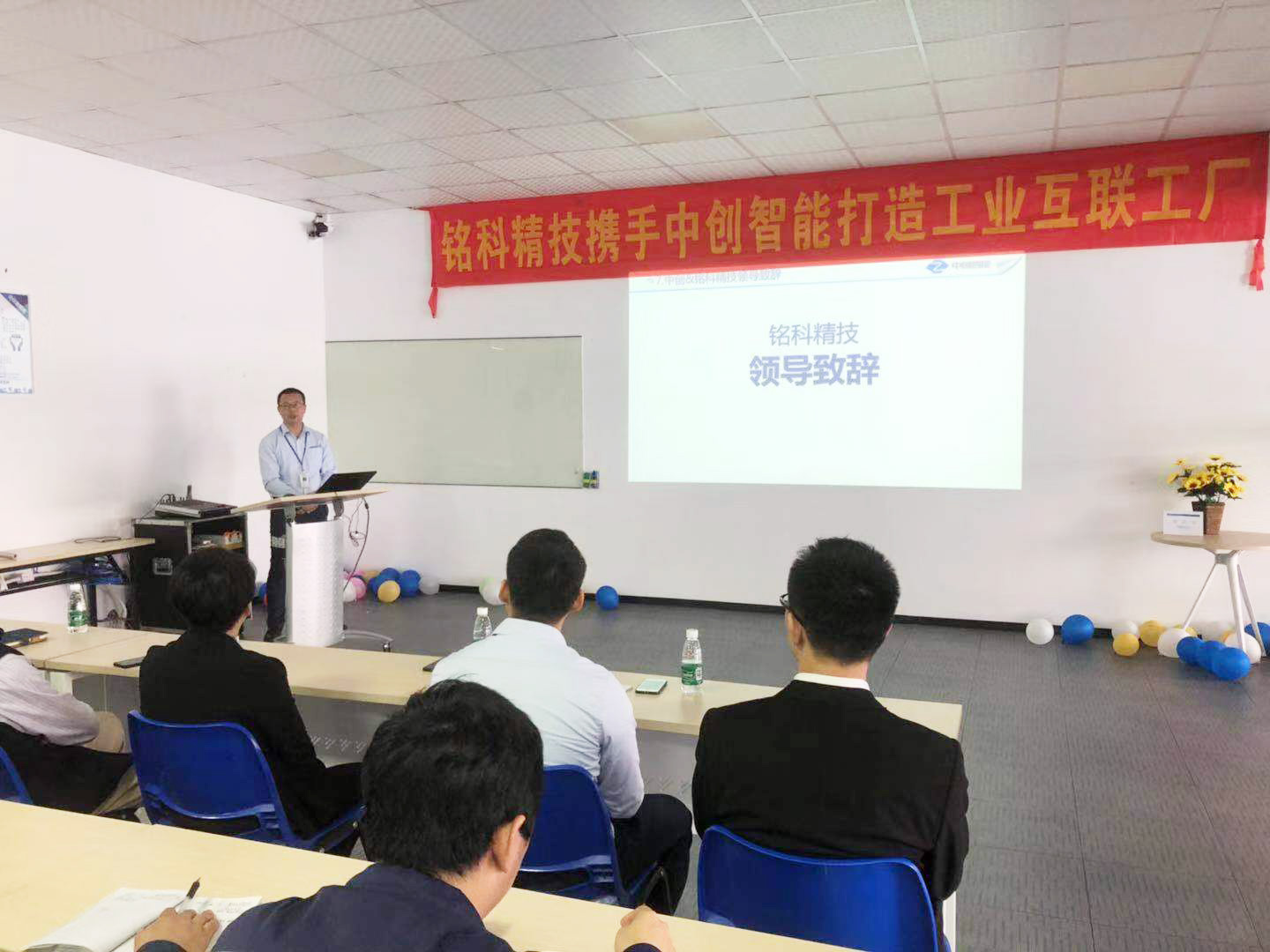 汽车模具行业先锋铭科精技携手中创智能打造MES数字工厂?