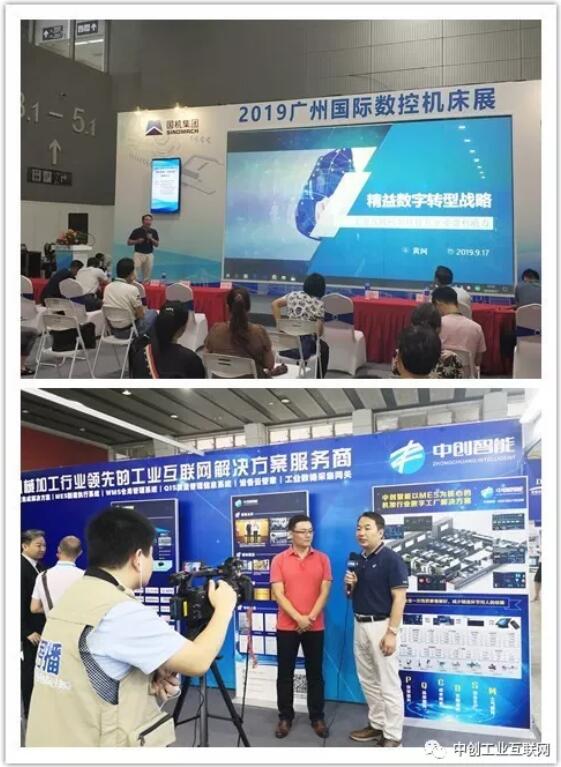 中创智能参加CGMT隆重展示数字工厂与工业互联网解决方案?