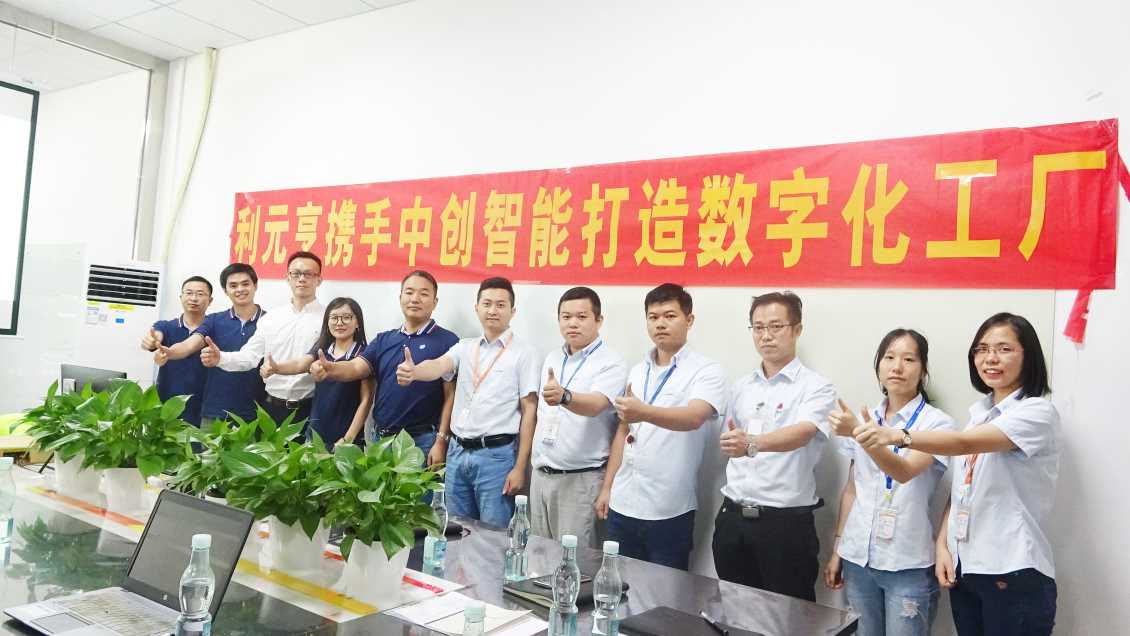 签约！知名智能装备企业利元亨携手中创智能打造数字工厂?