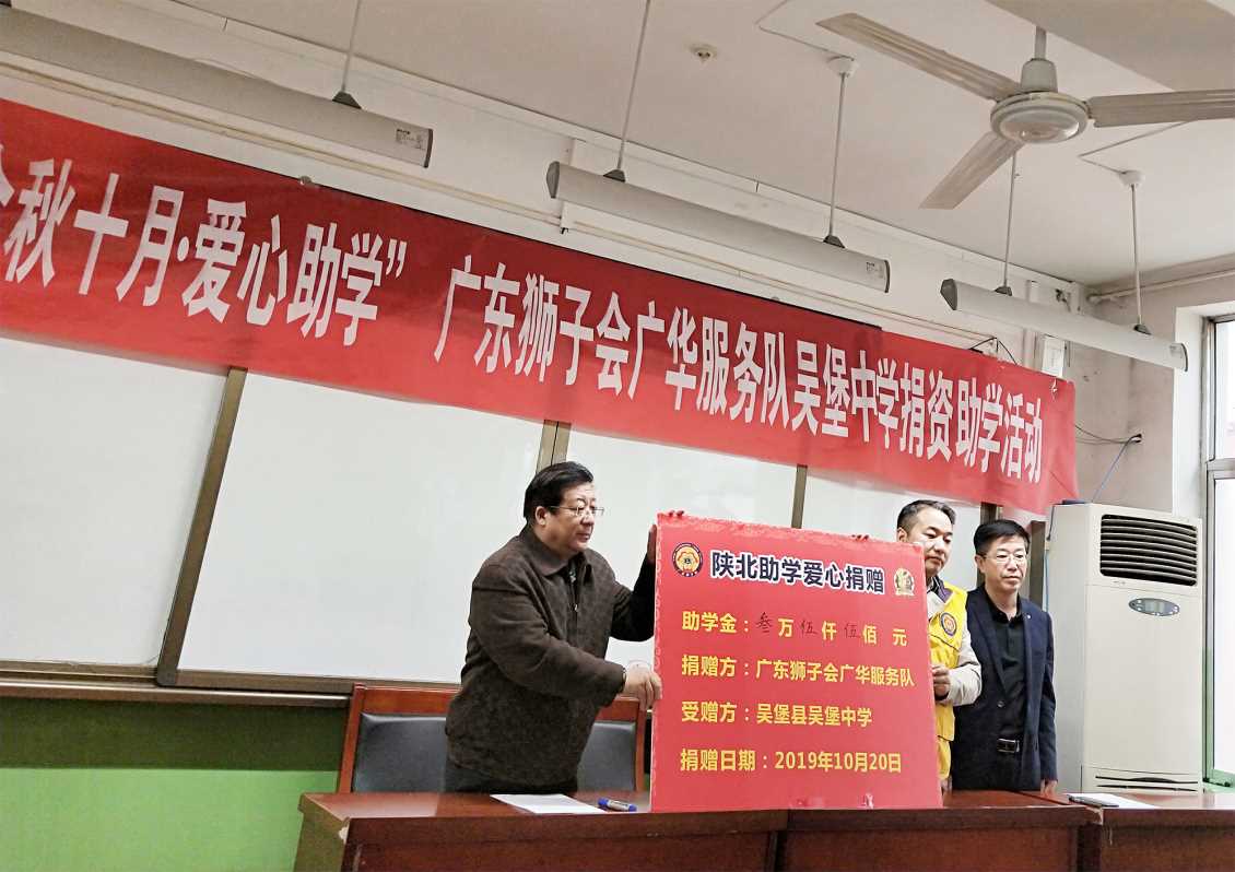 中创智能爱心服务队2019陕北助学行?